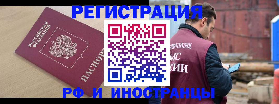 прописка поиск в Железногорск-Илимском