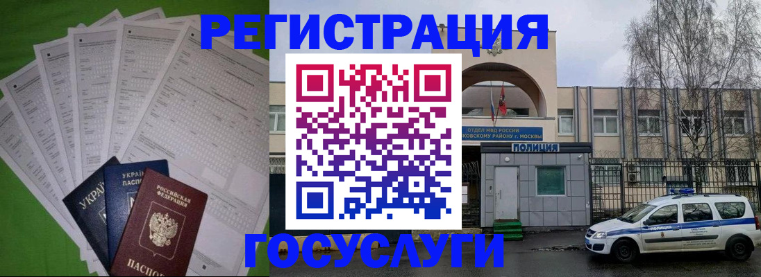 прописка в Железногорск-Илимском